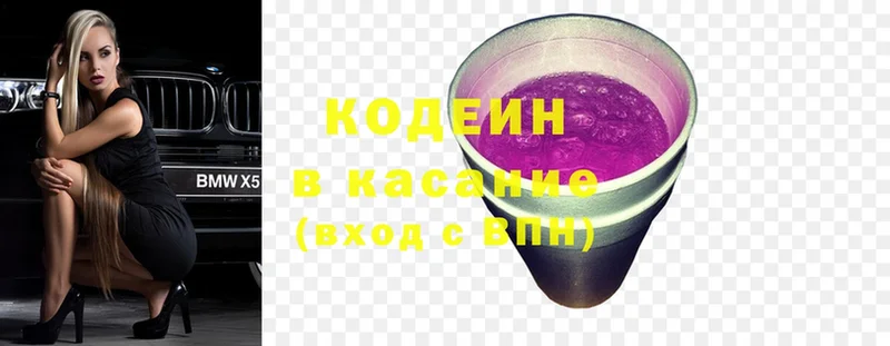 МЕГА зеркало  где продают   Горнозаводск  Кодеин Purple Drank 