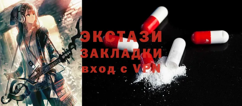 Ecstasy 300 mg  Горнозаводск 